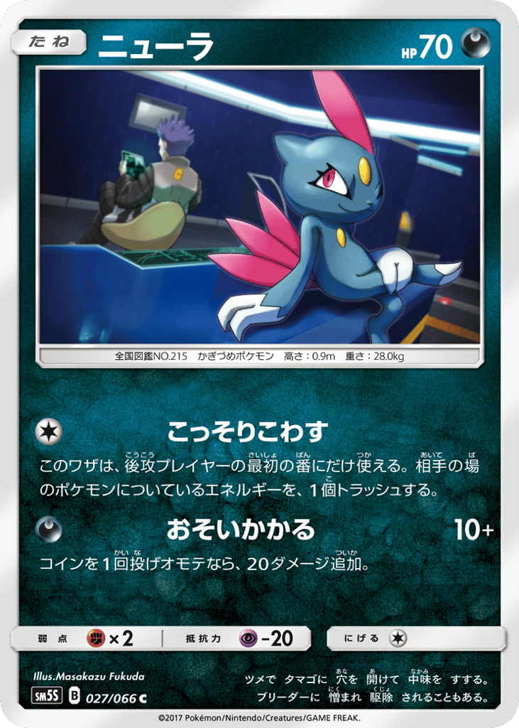 ニューラ card front