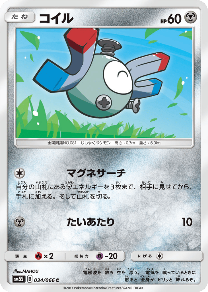 コイル card front