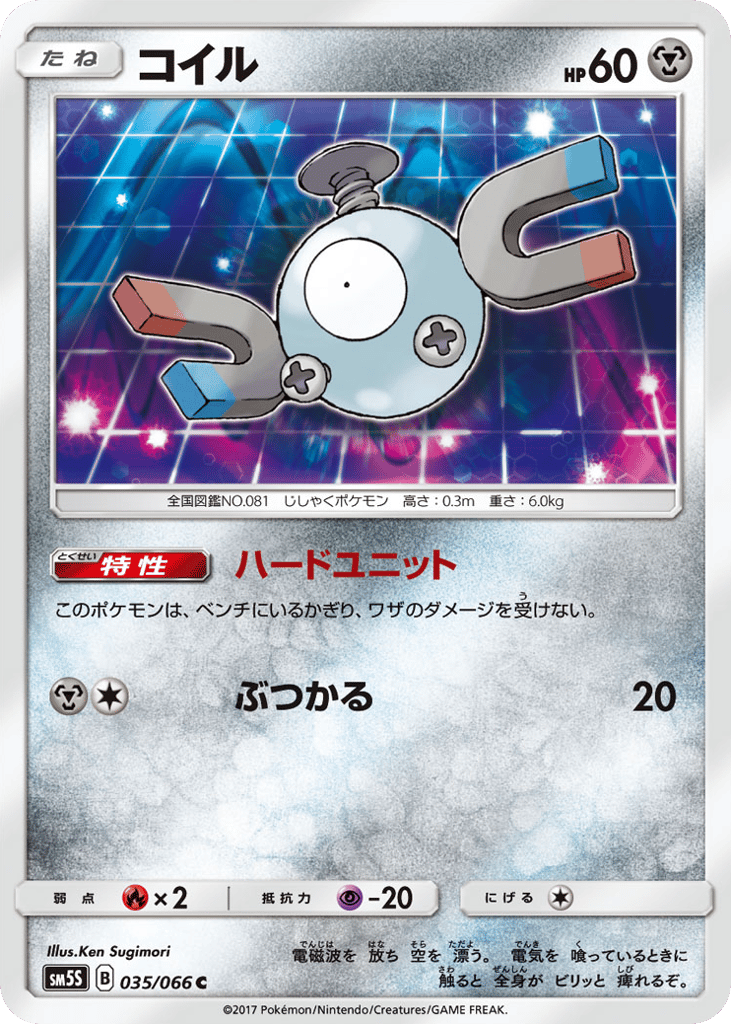 コイル card front