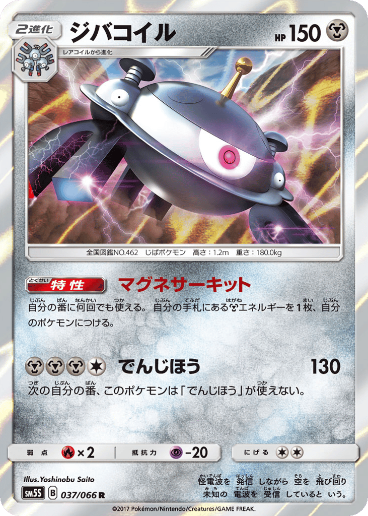 ジバコイル card front