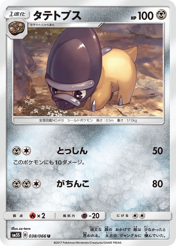 タテトプス card front