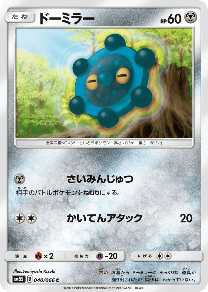 ドーミラー card front
