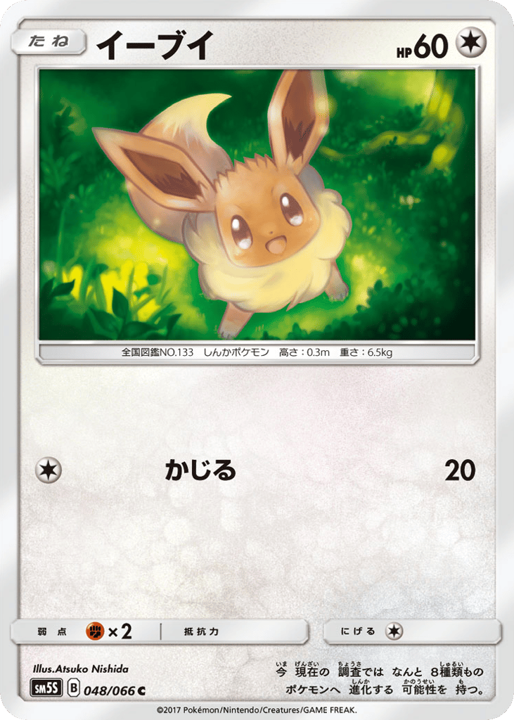イーブイ card front