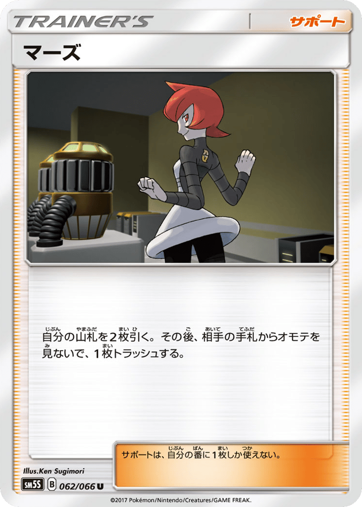 マーズ card front