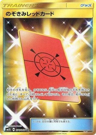 Peeking Red Card card front