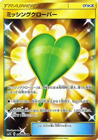 Missing Clover card front