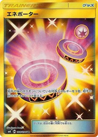 Eneporter card front