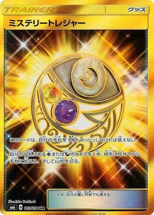 Mysterious Treasure card front