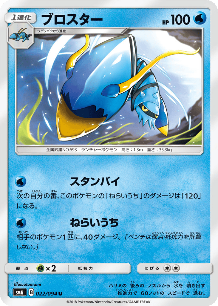 ブロスター card front