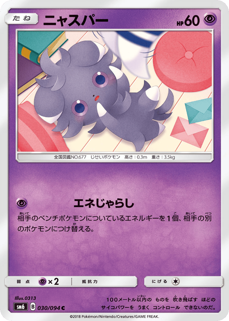 ニャスパー card front