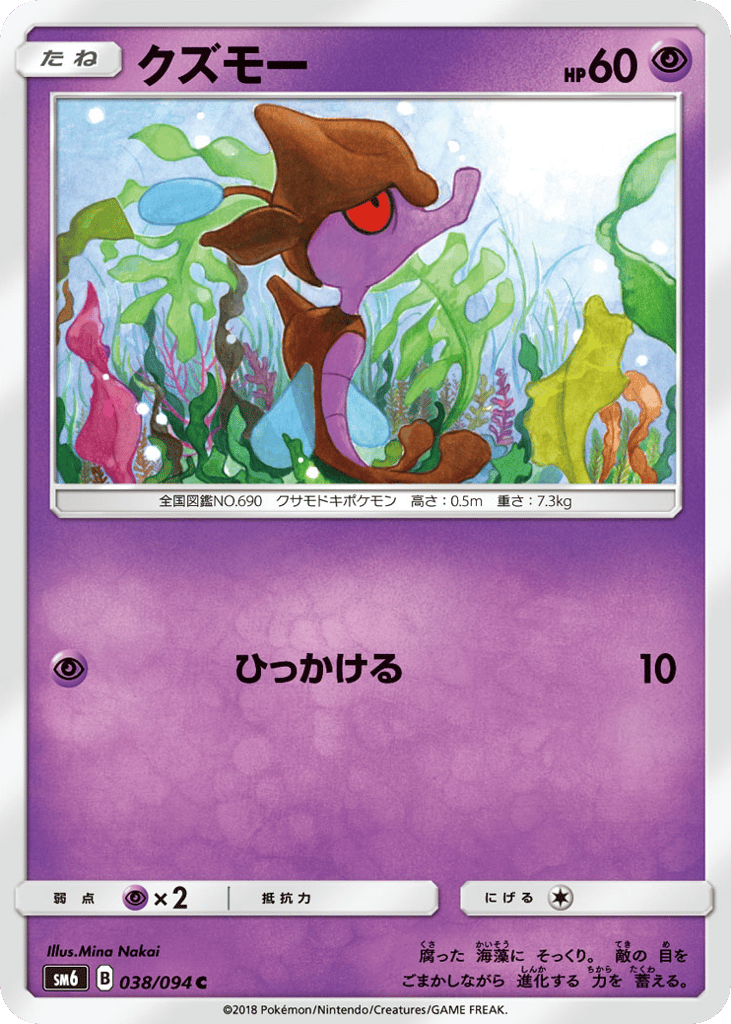 クズモー card front