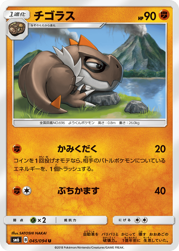 チゴラス card front