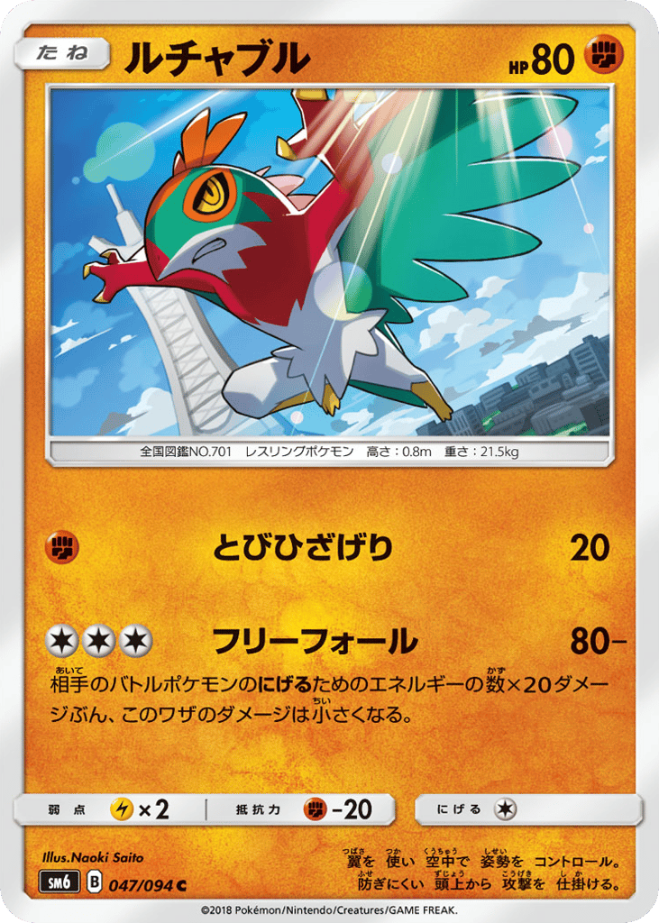 ルチャブル card front