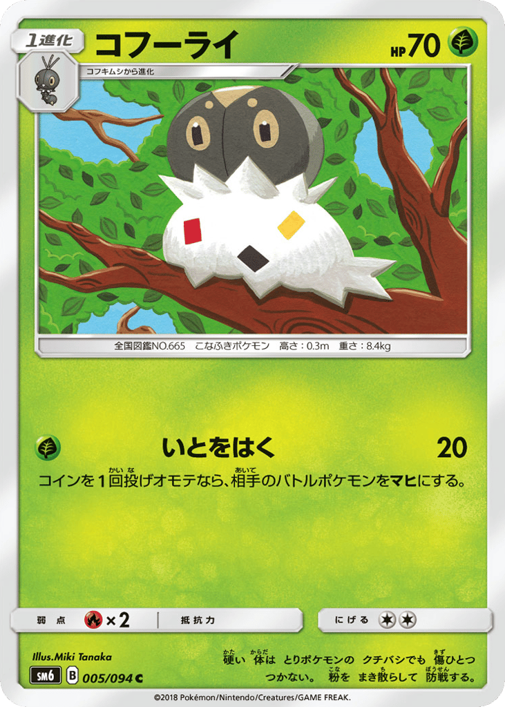 コフーライ card front