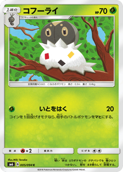 コフーライ