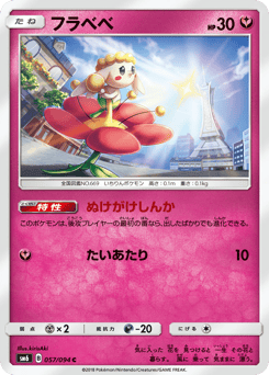 フラベベ