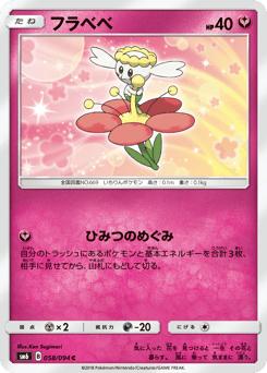 フラベベ