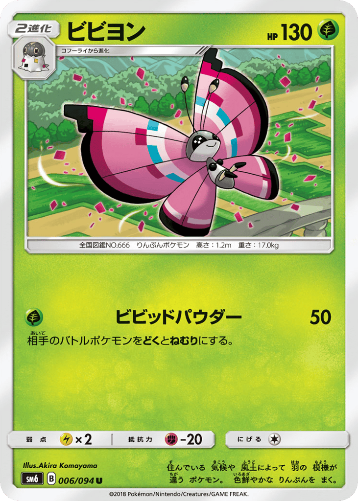 ビビヨン card front