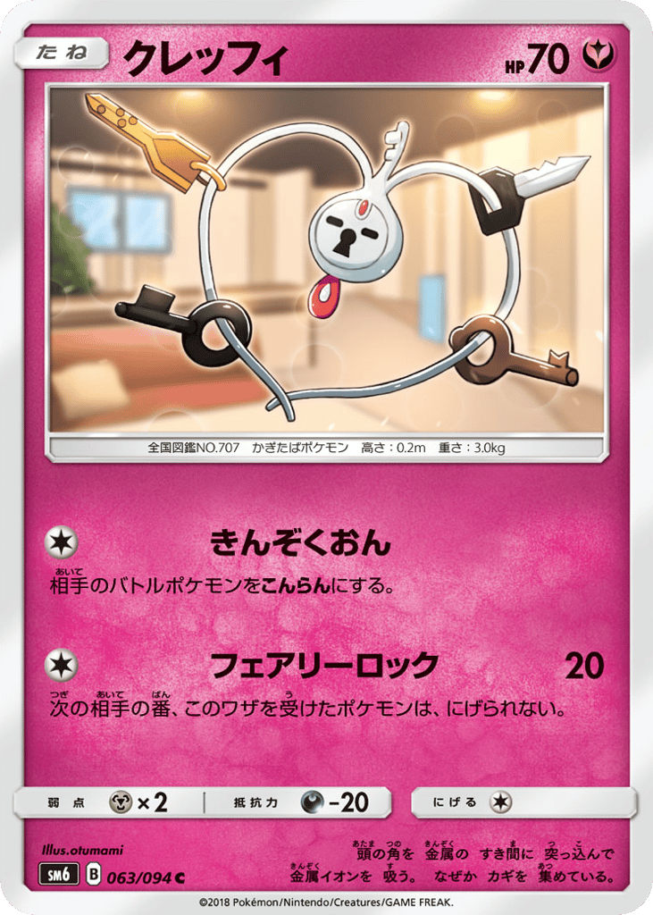 クレッフィ card front