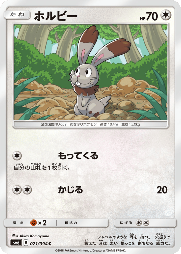 ホルビー card front