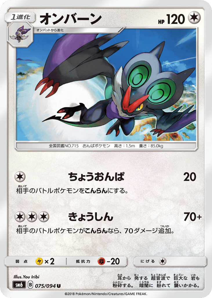 オンバーン card front