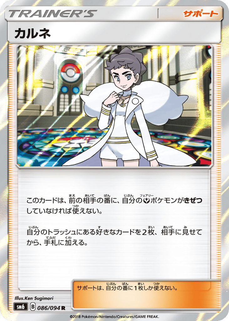 カルネ card front