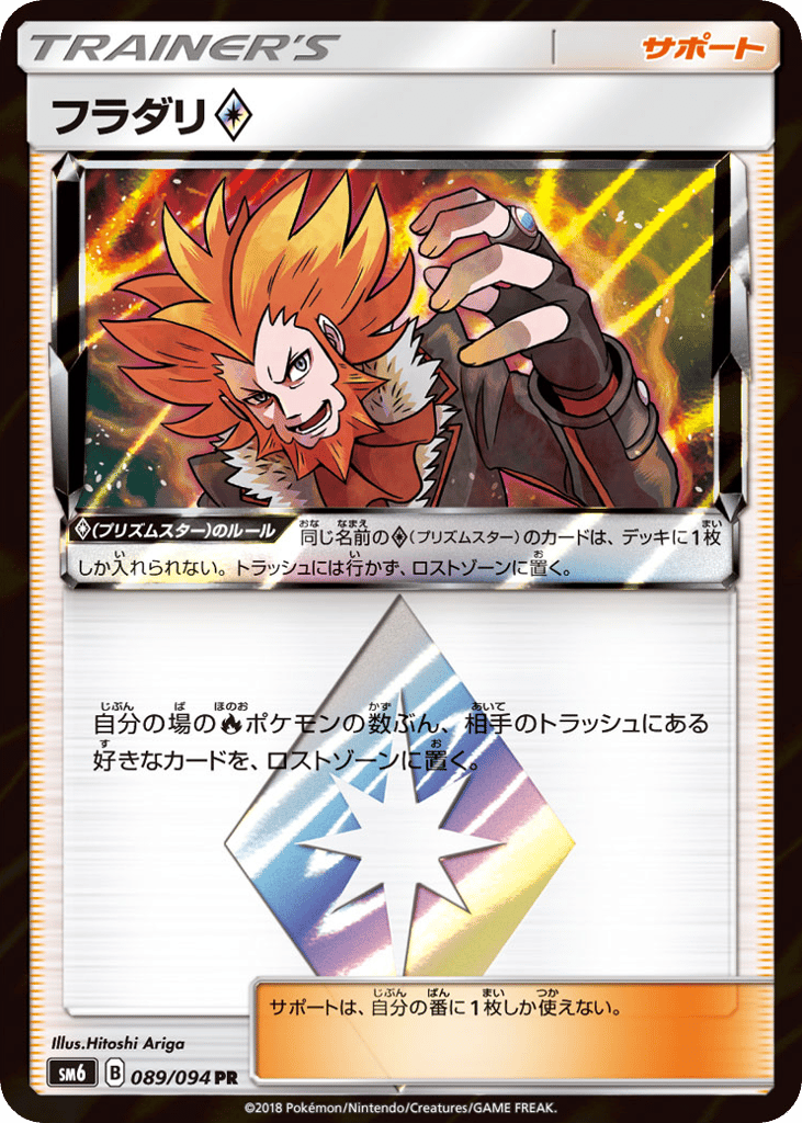 フラダリ card front