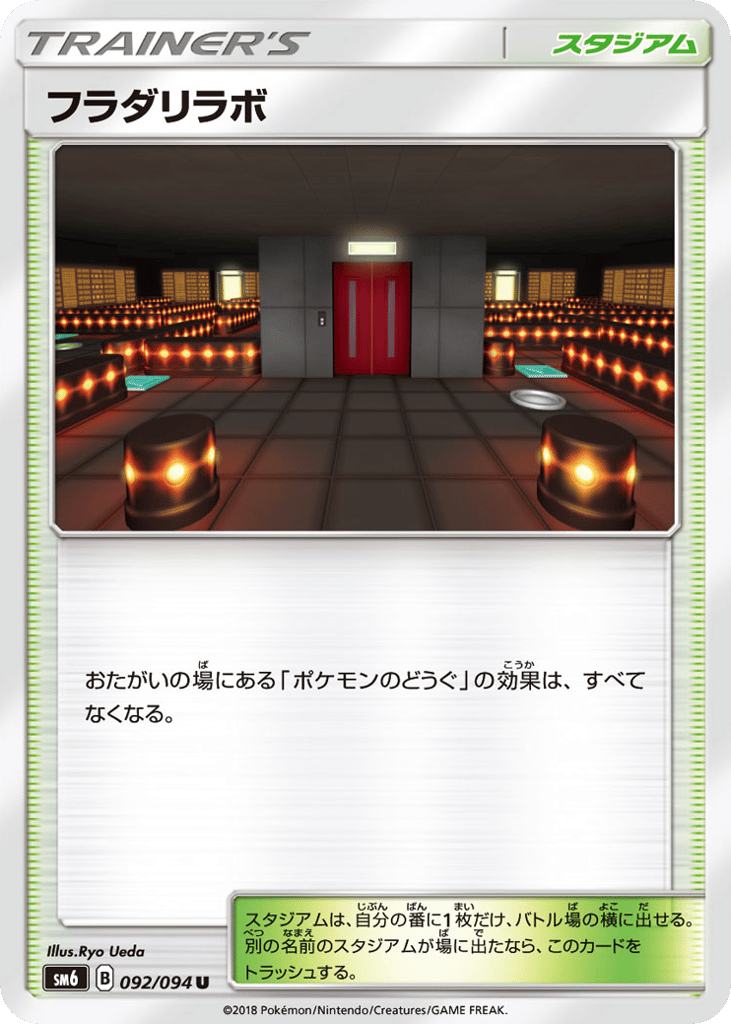 フラダリラボ card front