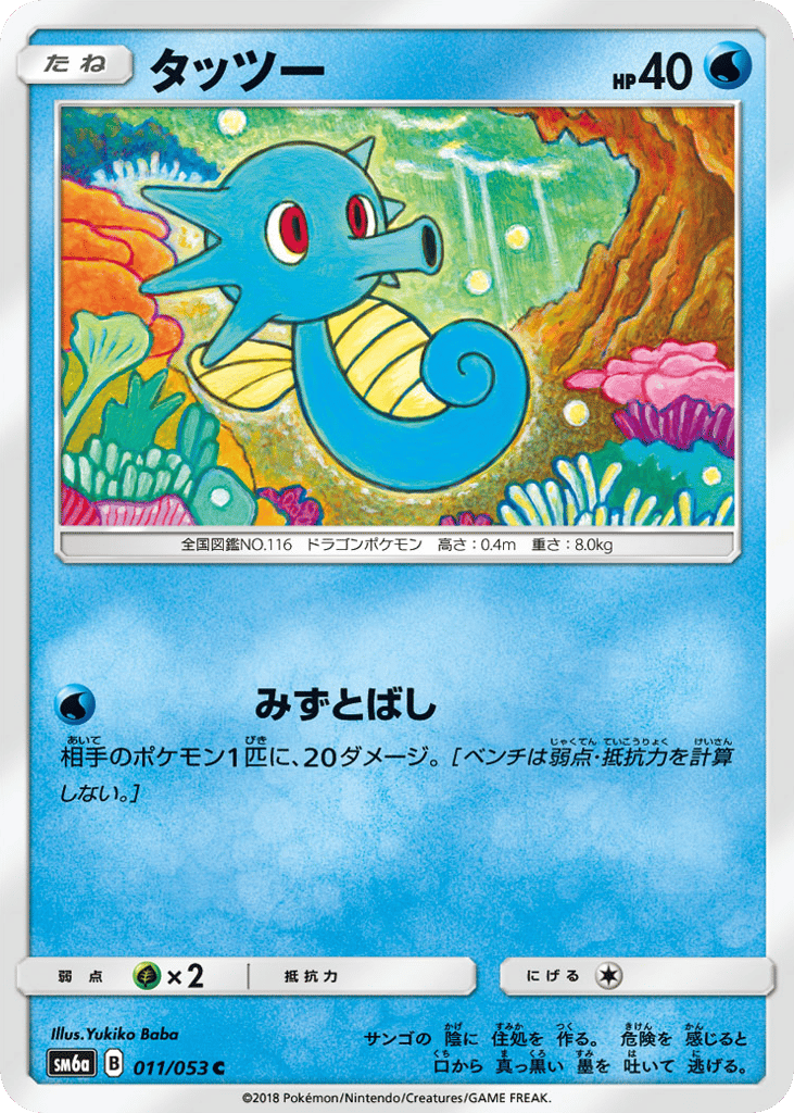 タッツー card front