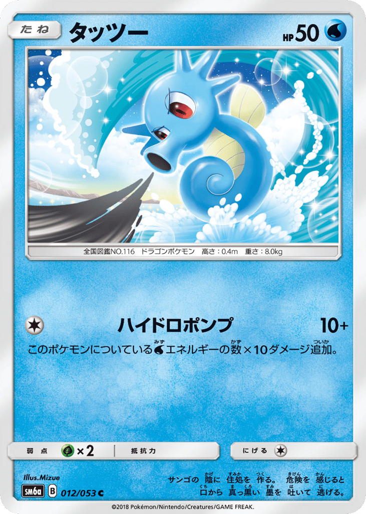 タッツー card front