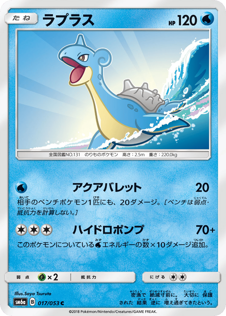 ラプラス card front