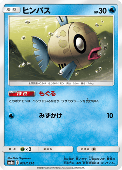 ヒンバス