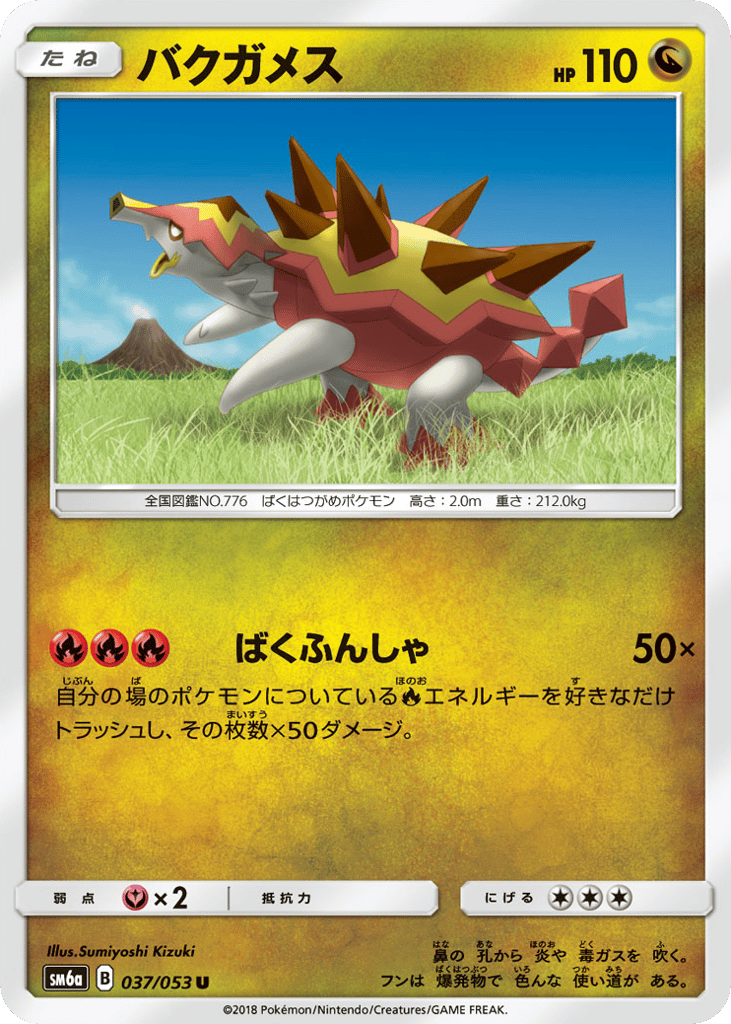 バクガメス card front