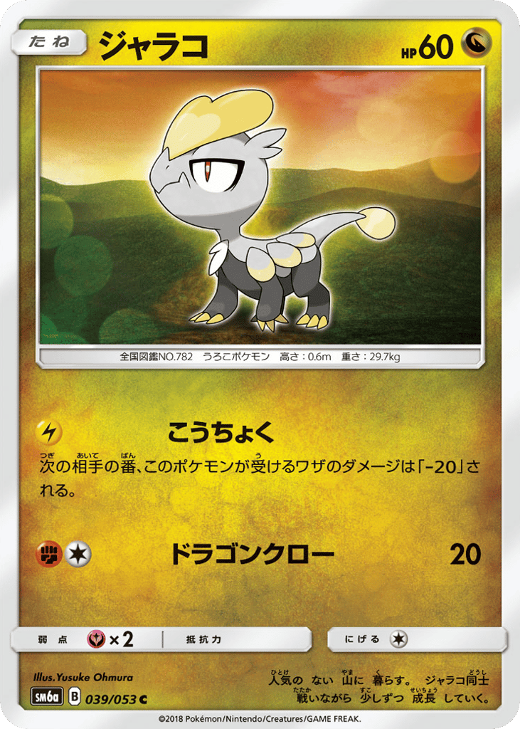 ジャラコ card front