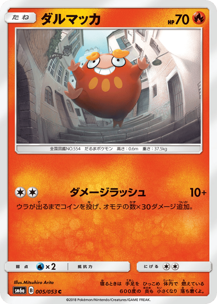 ダルマッカ card front