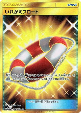 Switch Raft card front