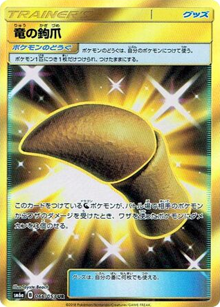 Dragon Talon card front