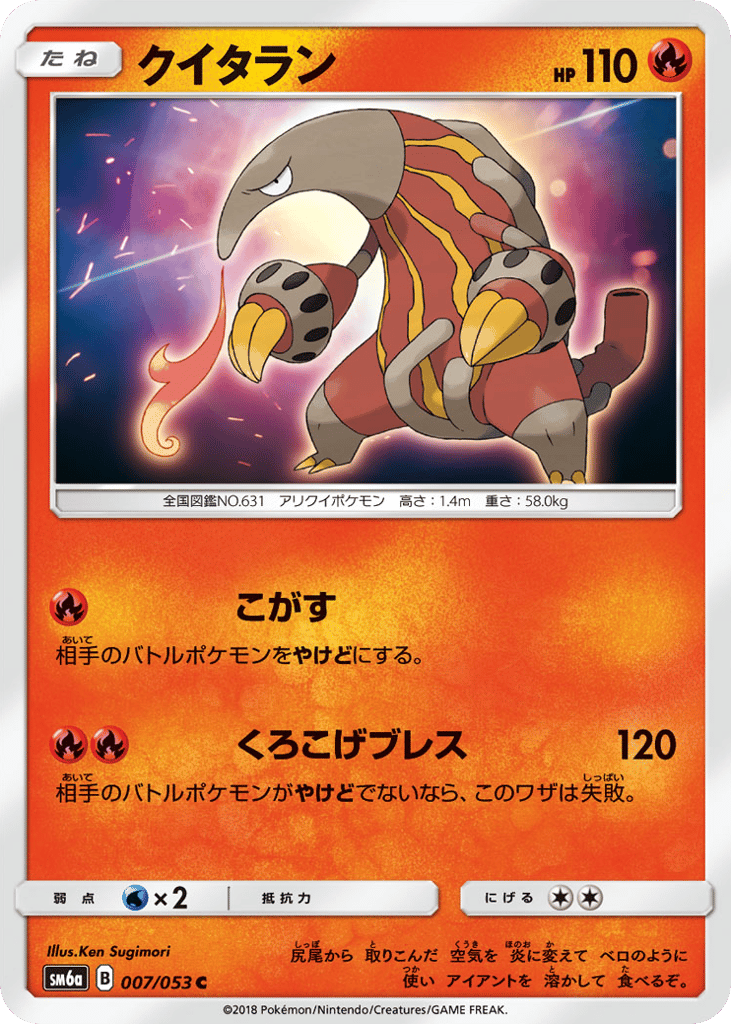 クイタラン card front
