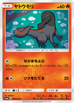 ヤトウモリ
