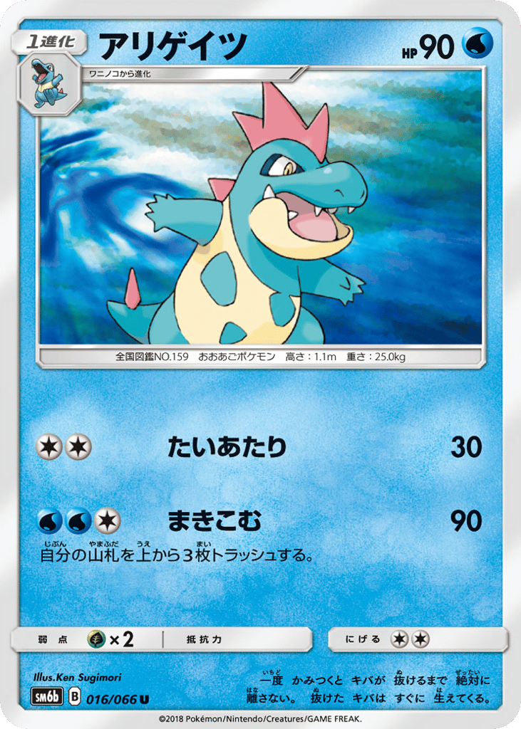 アリゲイツ card front
