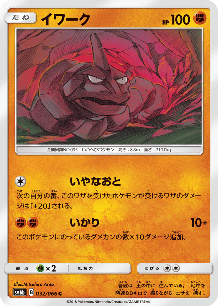 イワーク card front