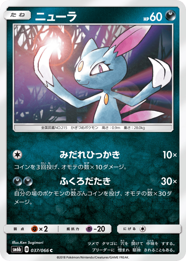 ニューラ card front