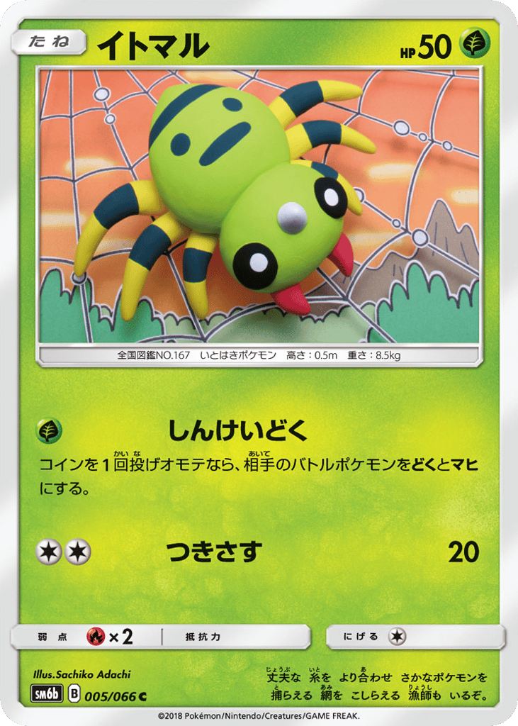 イトマル card front