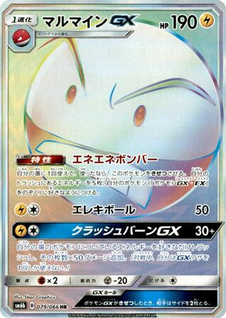 Electrode-GX card front