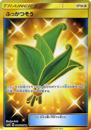 Life Herb card front