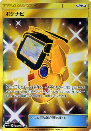 PokéNav card front