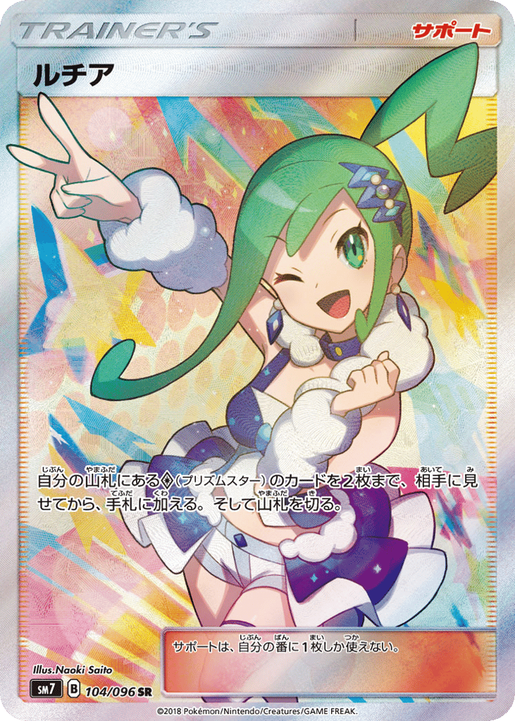 ルチア card front