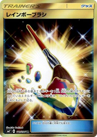Rainbow Brush card front