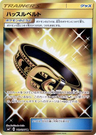 Hustle Belt card front