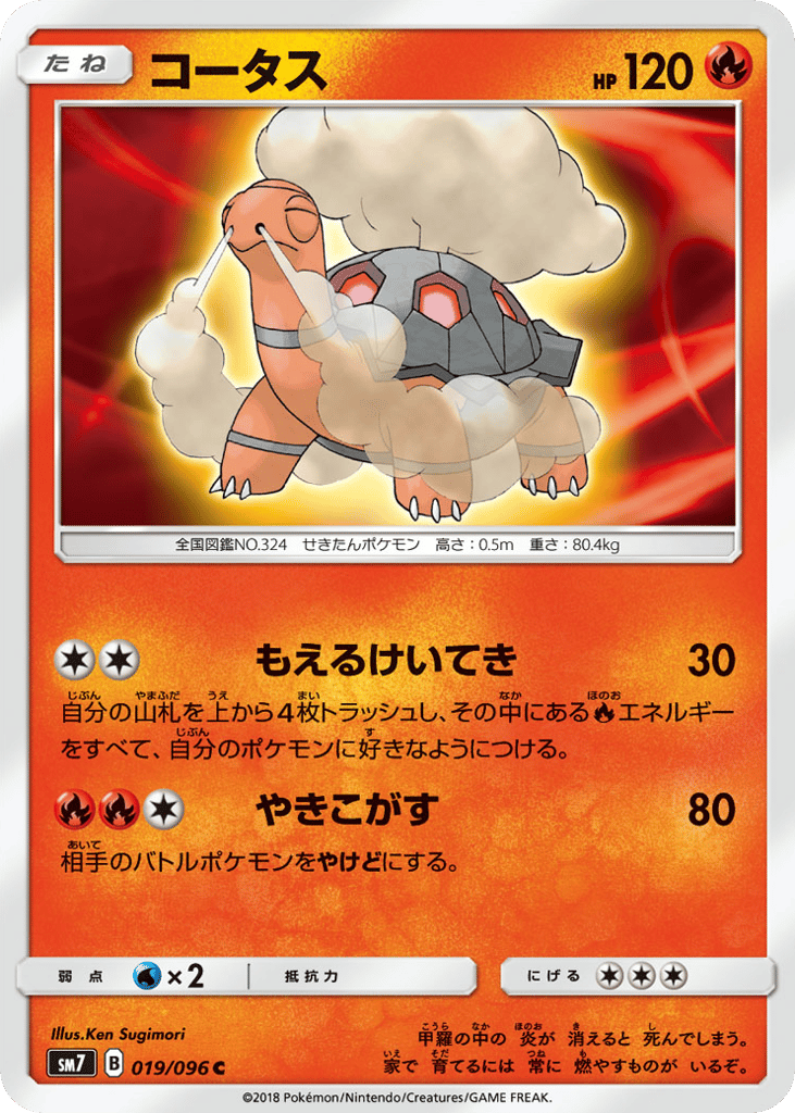 コータス card front